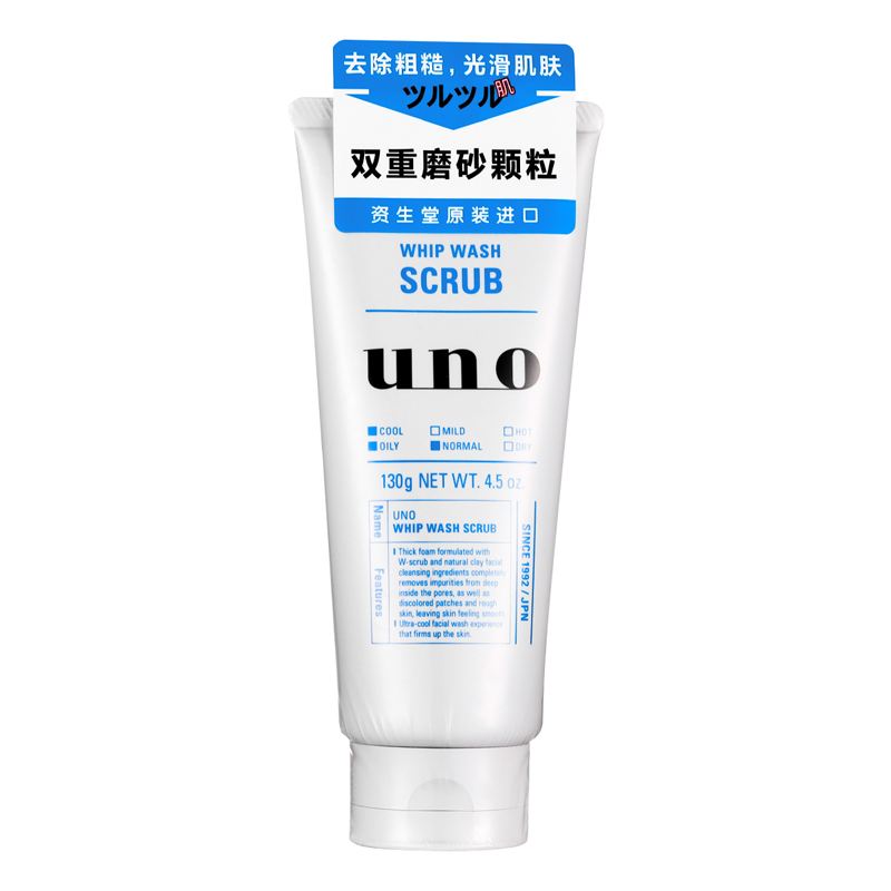uno吾诺男士洗面奶效果好吗,百元国货洗面奶