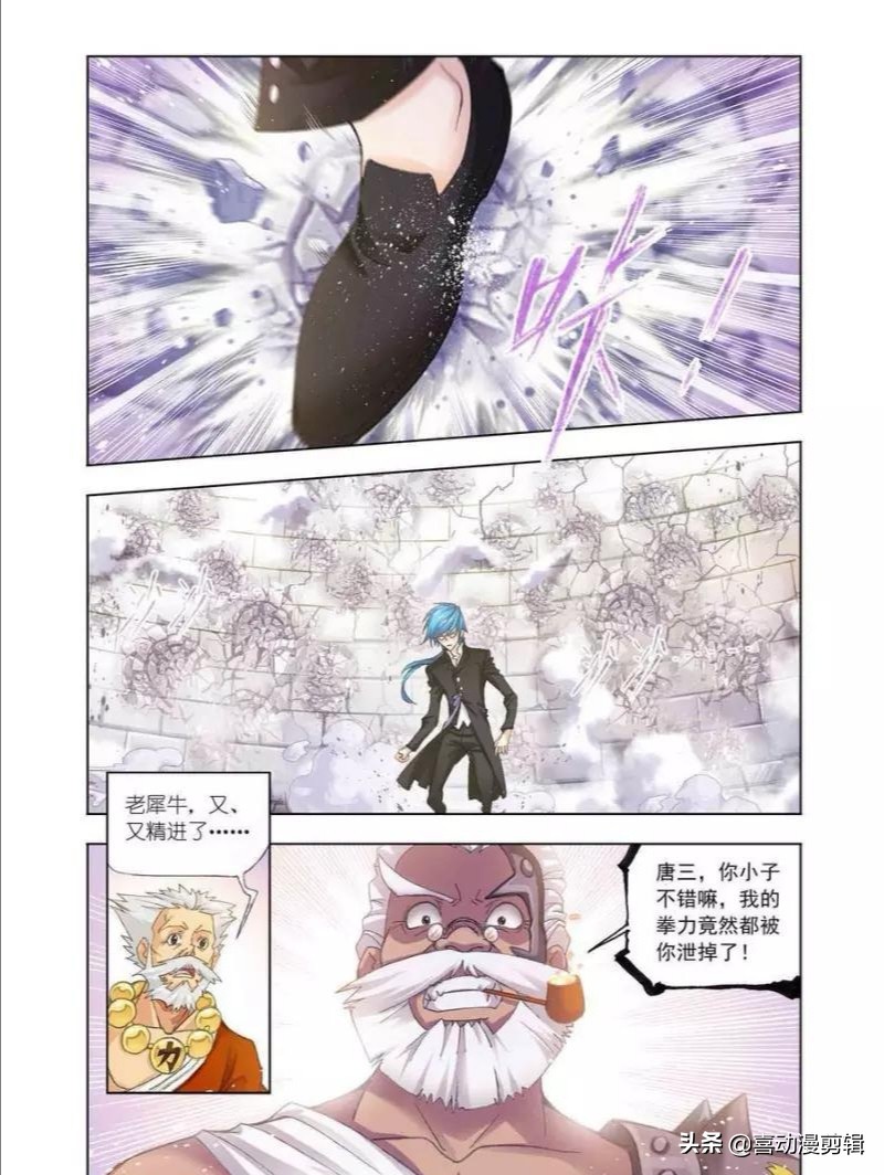 《斗罗大陆》第460-462话:对战牛皋