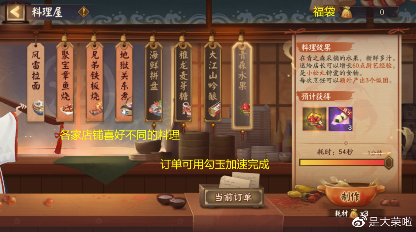 阴阳师周年庆刷集市的低配阵容,阴阳师氪金开荒攻略大全