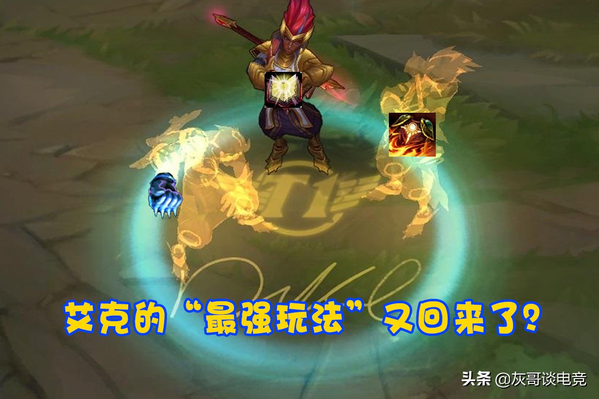 lol新版肉装备,lol新版艾克出什么打野刀