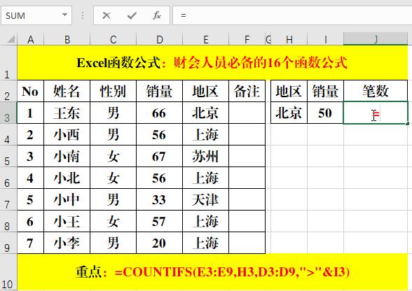 excel函数公式讲解视频vlookup,会计函数在excel表中应用