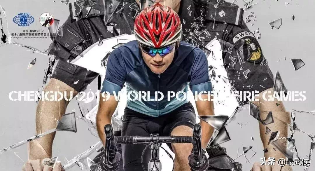 世警会武侯赛场视频,世警会武侯区