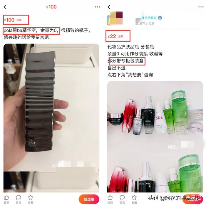 美妆行业猫腻，气得我哭出声