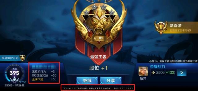 王者荣耀5连败投诉,王者荣耀5排被制裁