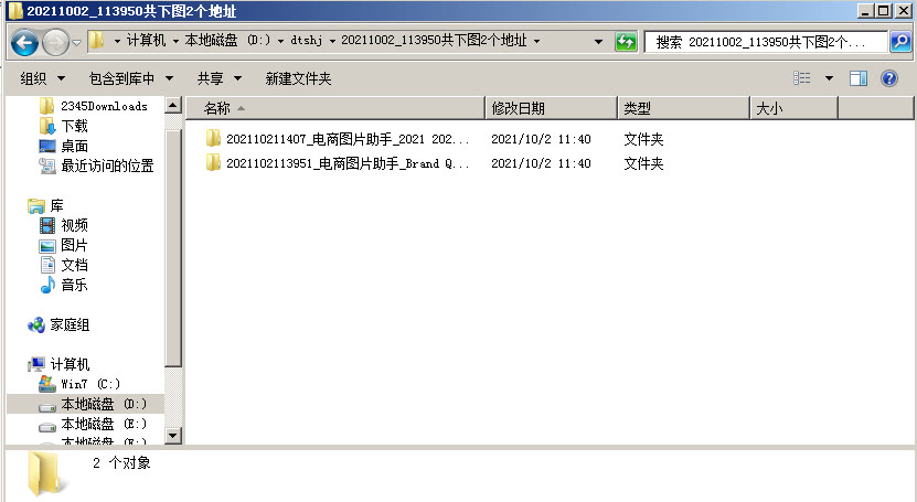 怎么快速采集并分类保存速卖通高清商品图片