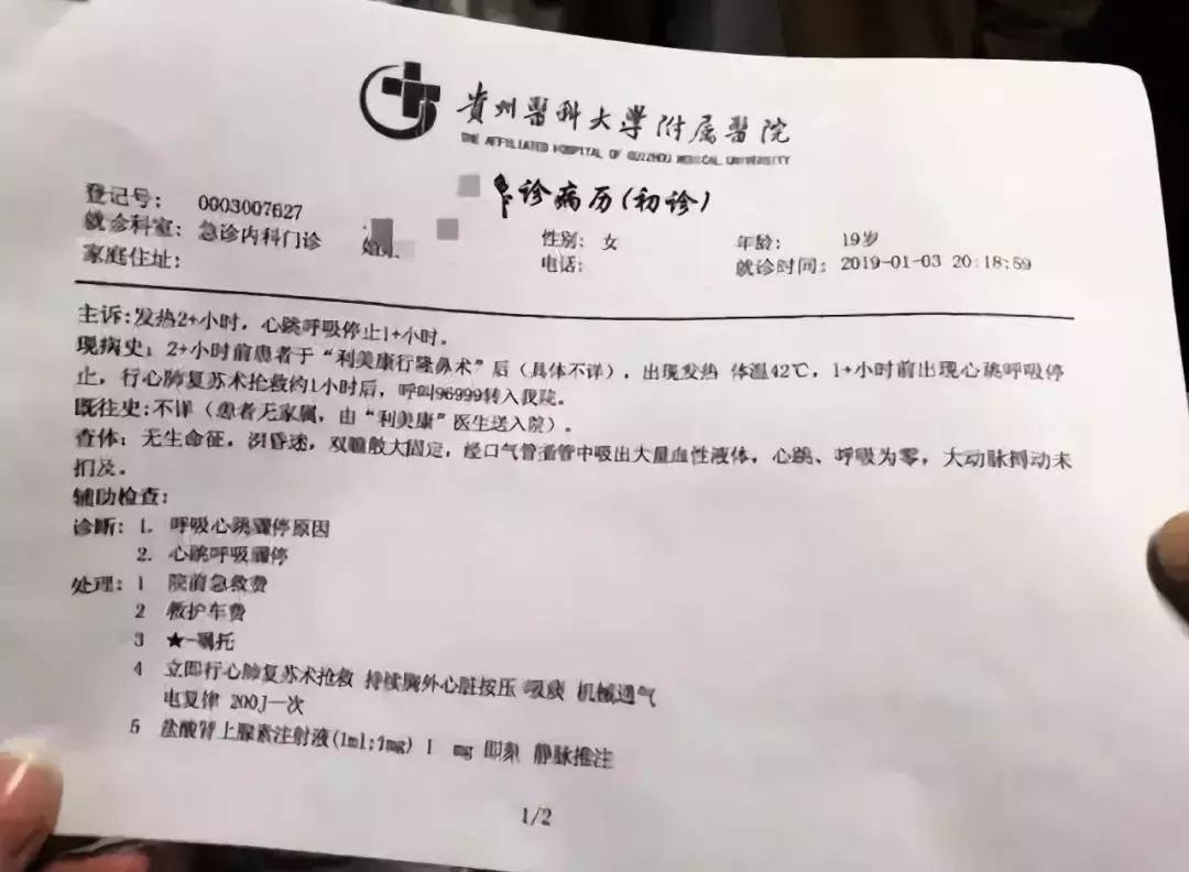 实录：不要命的漂亮，害了一群女孩