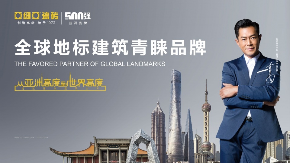 亚细亚瓷砖品牌排名,亚细亚瓷砖在瓷砖行业的排名