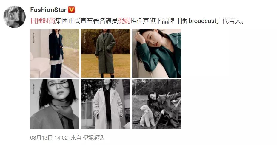 2021年品牌代言人,2020各品牌代言人