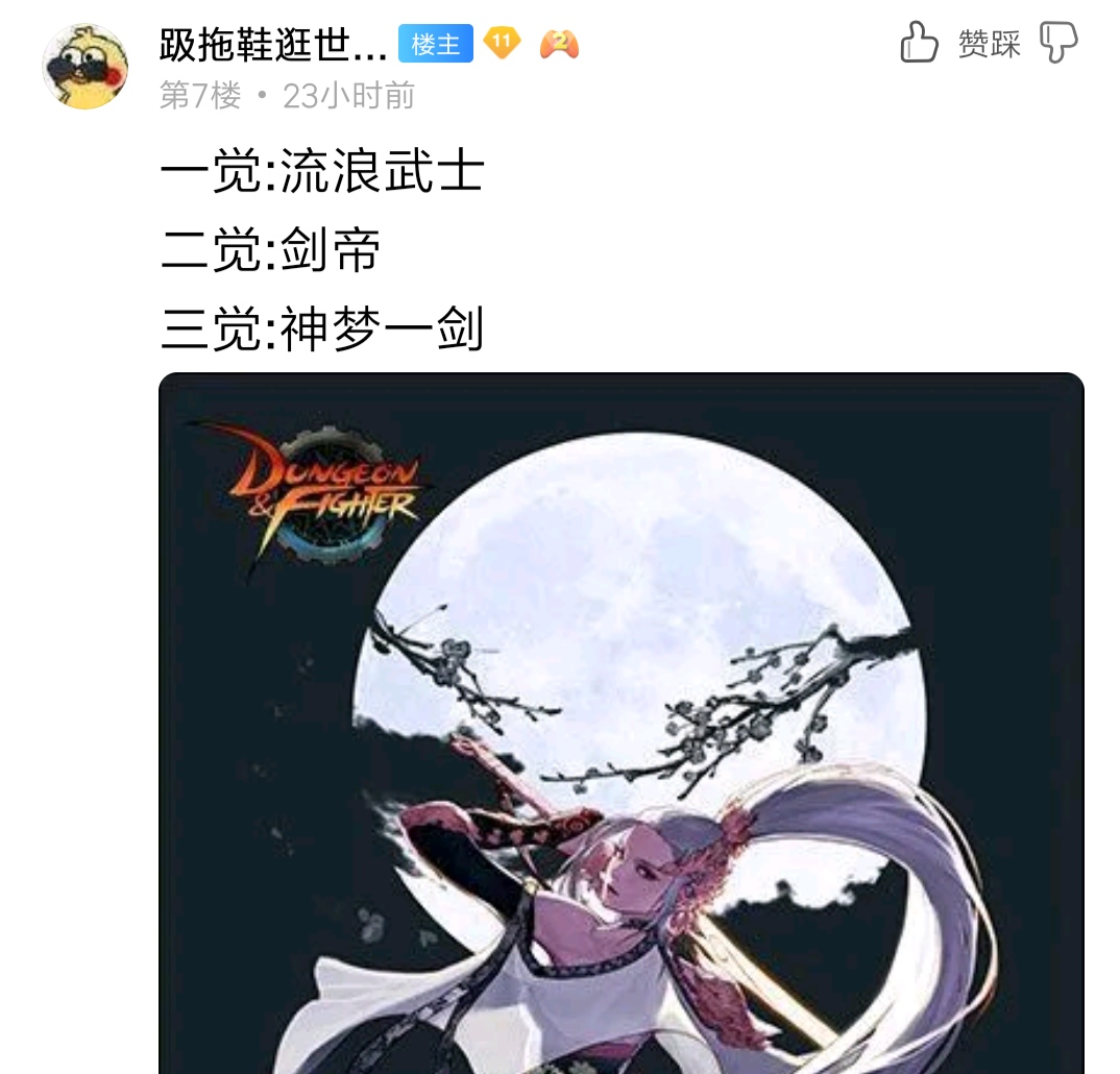 dnf三觉发布旭旭宝宝,dnf三觉称号怎么改名