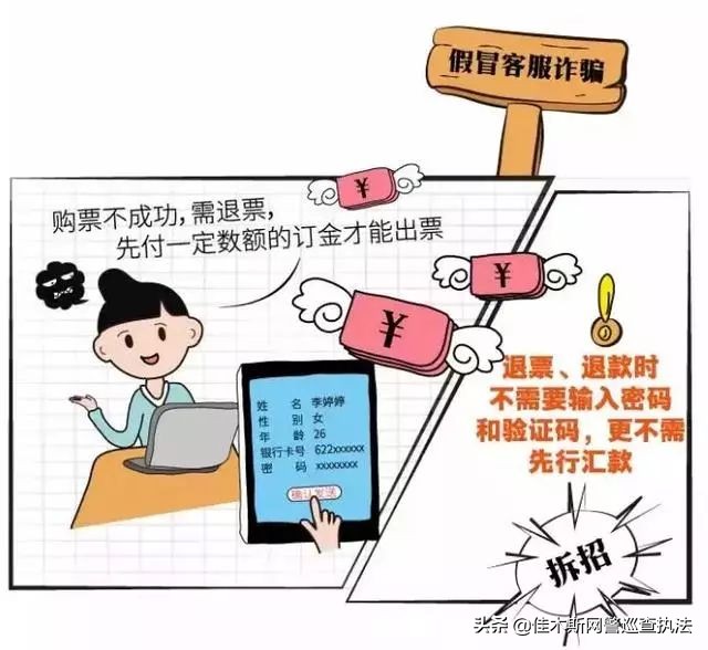 春运到了这几种骗术千万别中招,春运最容易骗人的三种骗术