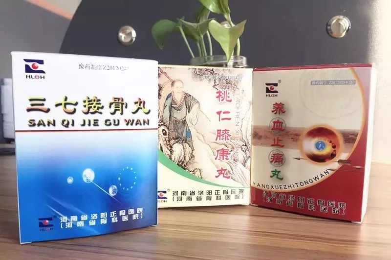 许昌颈肩腰腿痛患者福音｜买洛阳正骨医院内部制剂，不用去洛阳啦