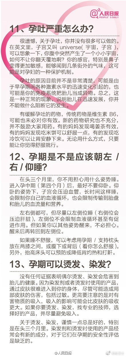 备孕期间需准备哪些药物,备孕需要备哪些药