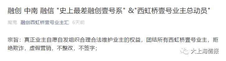 业主：这是史上最差融创壹号系！汇聚中南融信融创三家之长的西虹桥壹号，交房之际问题频现
