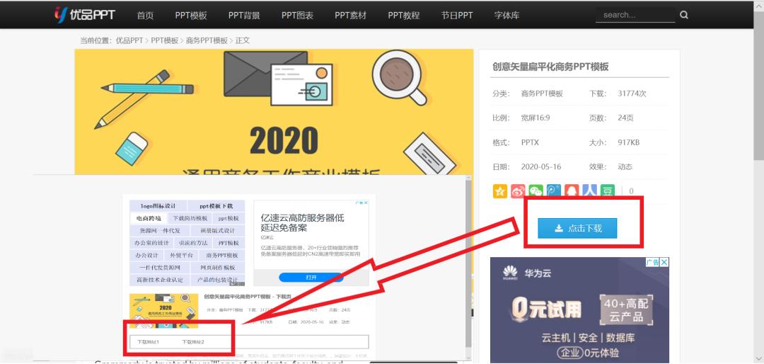 去哪里可以获得一些免费的ppt模板,ppt素材模板大全简约免费