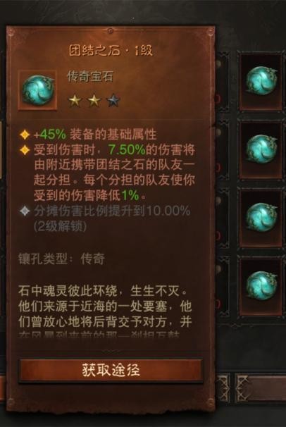 暗黑破坏神不朽传奇宝石排名,暗黑破坏神不朽最强平民宝石