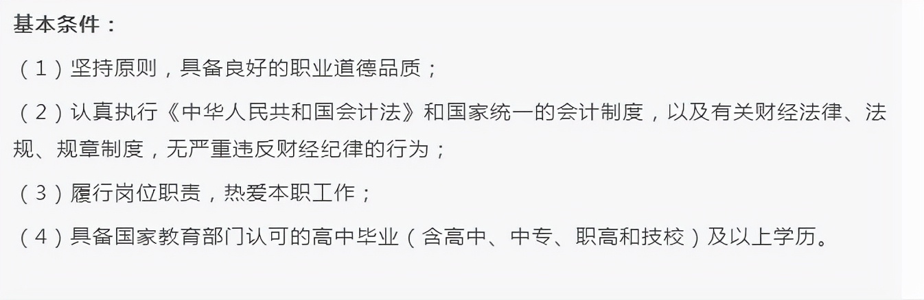东莞学历入户条件最新政策2022 (2022东莞入户积分表)