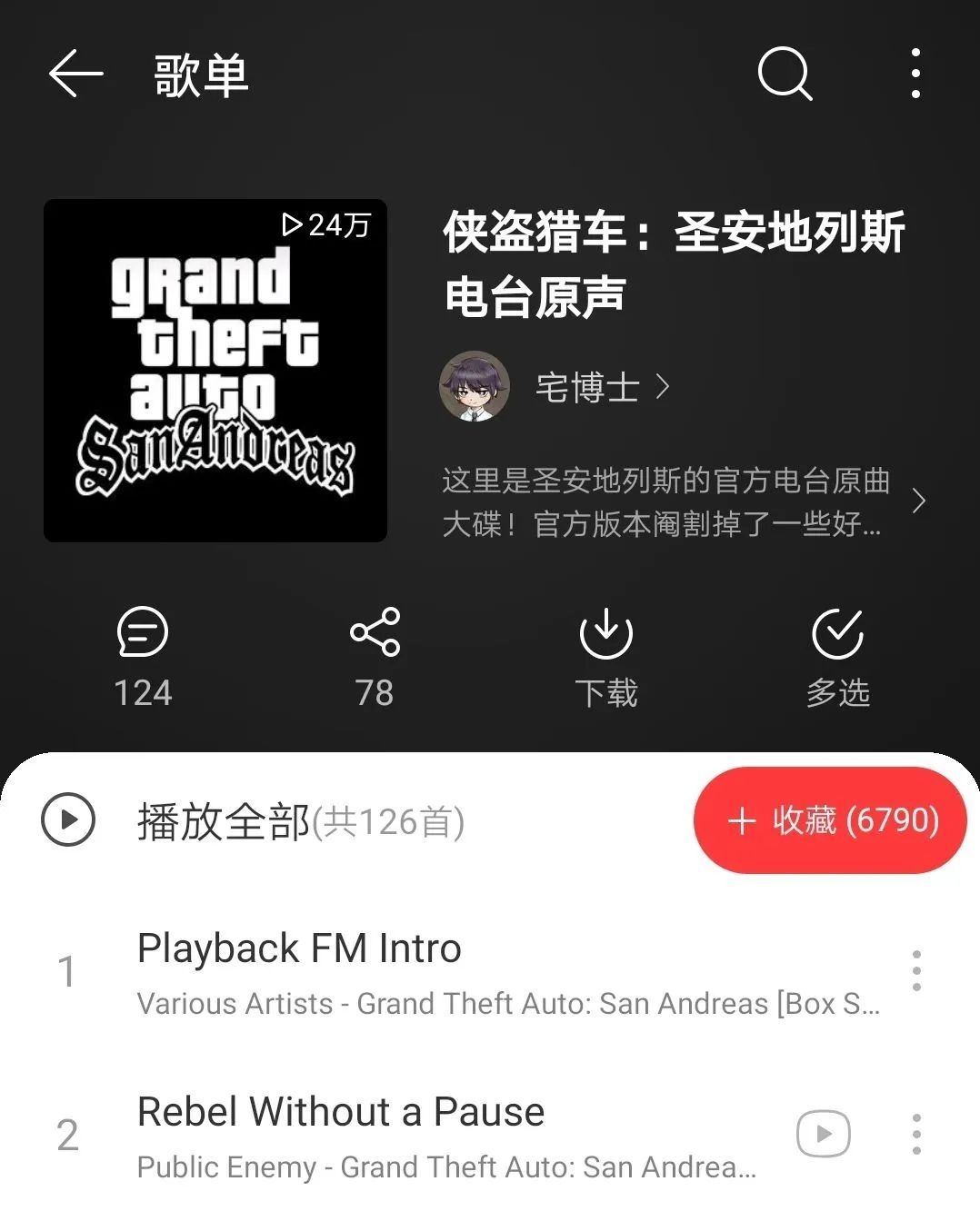 gta街头位置,gta街头怎么互动