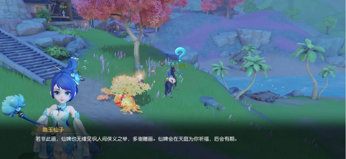 梦幻西游三维版飞仙,梦幻西游三维版逸闻取经归来攻略