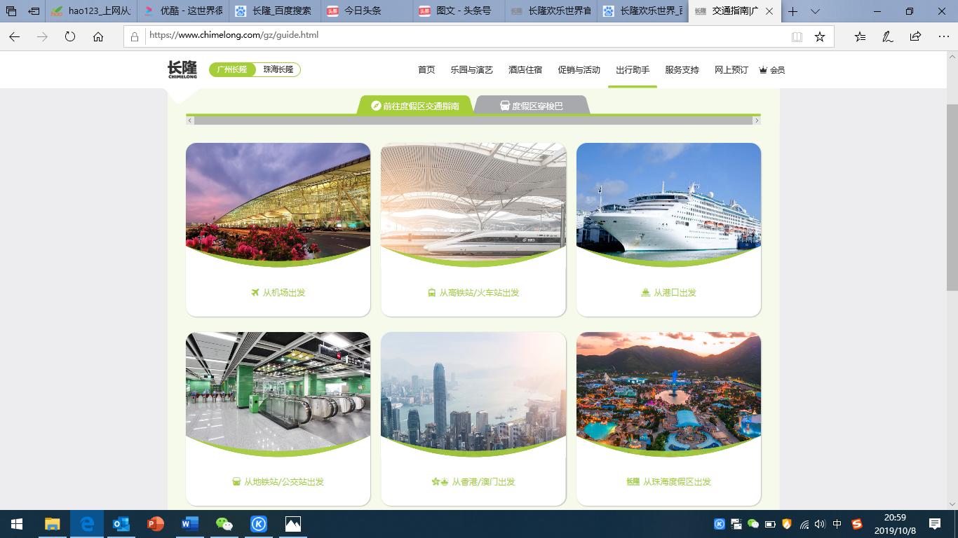 国庆长隆动物园人多吗,广州长隆香江野生动物园国庆