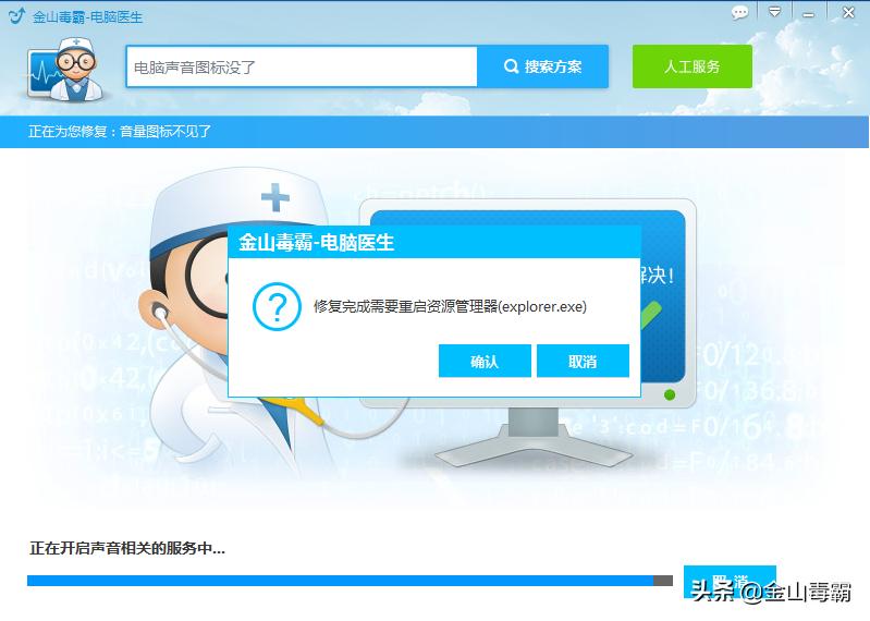 电脑没声音但是音量图标正常,电脑上没有音量图标怎么恢复