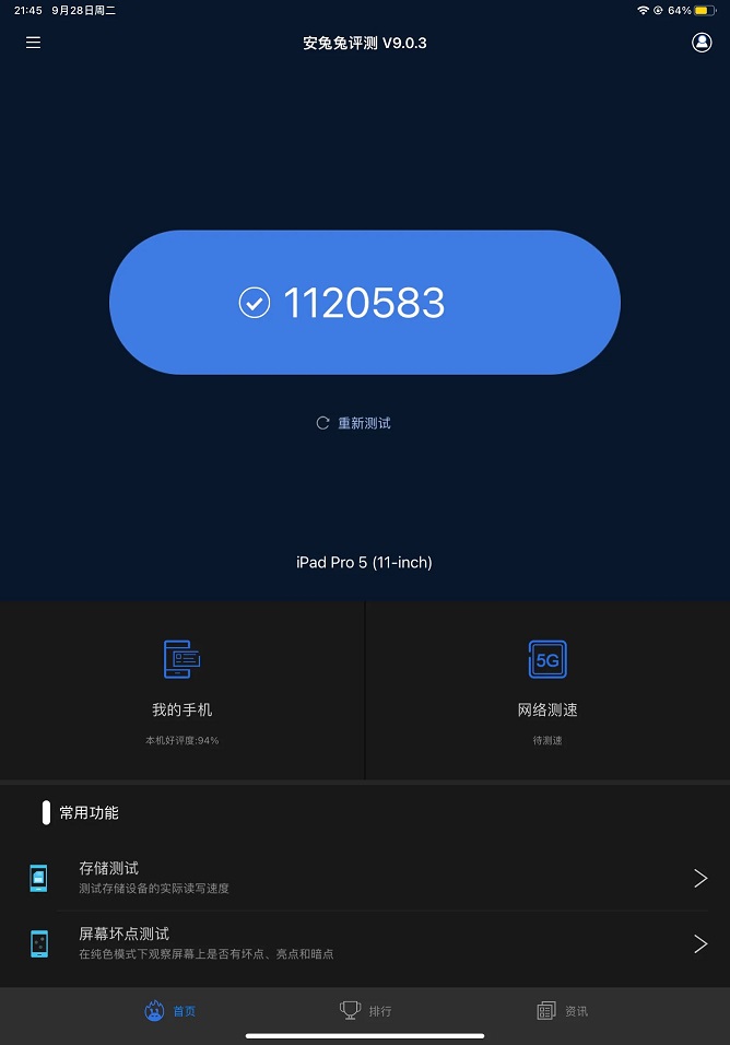 苹果a14在cpu天梯图哪里,苹果a15cpu飞线