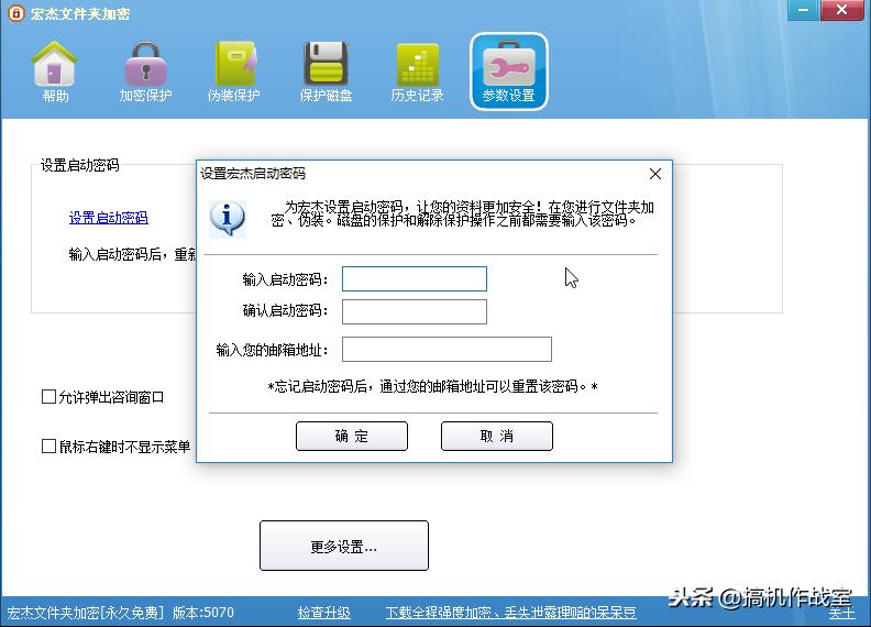 机甲斗兽场隐藏密码,保险柜密码如何隐藏
