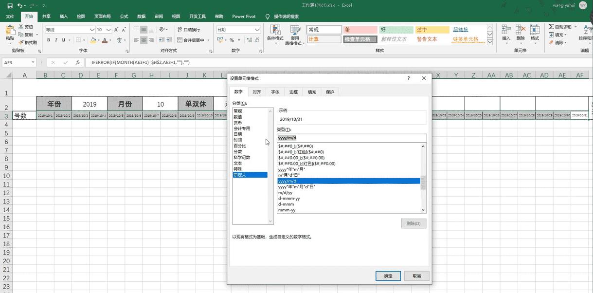 考勤表制作表格自动统计,excel考勤数据转考勤表