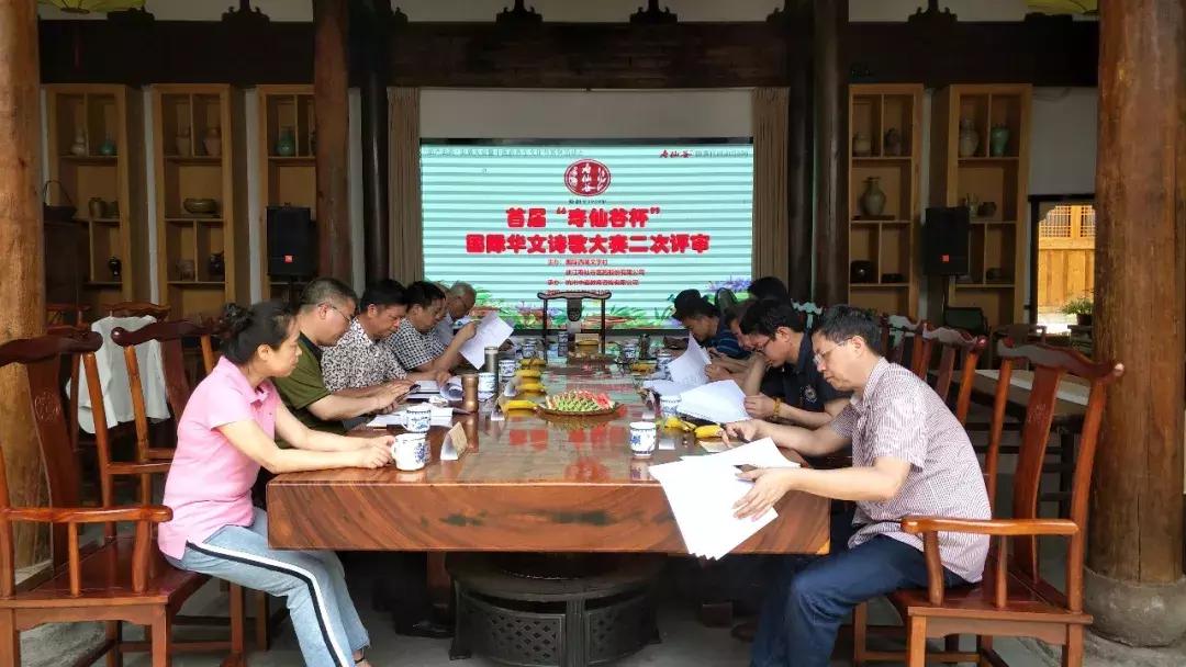 2022年寿仙谷杯省运会,寿仙谷比赛