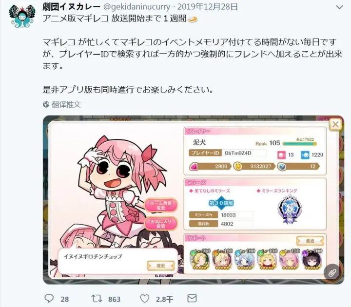 童话般的暗黑噩梦，《魔法纪录》导演“剧团狗咖喱”全介绍