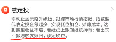天天基金普通定投和慧定投哪个好,标准定投和慧能定投哪个好