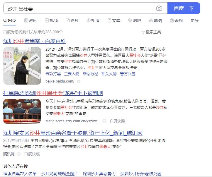 疯抢背后，是潜力无限还是被市场高估？沙井，想说爱你不容易