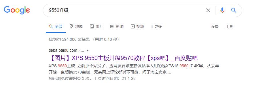 XPS9550升级Precision5530主板实战演习