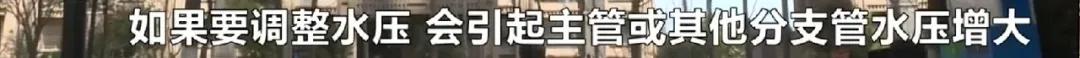 水压低到点不燃热水器！水压值只有0.1kpa，用水断断续续，还要错峰使用！长沙协信星澜汇小区低层住户苦啊！