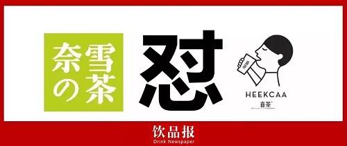 奈雪喜茶互怼,奈雪的茶和喜茶官司