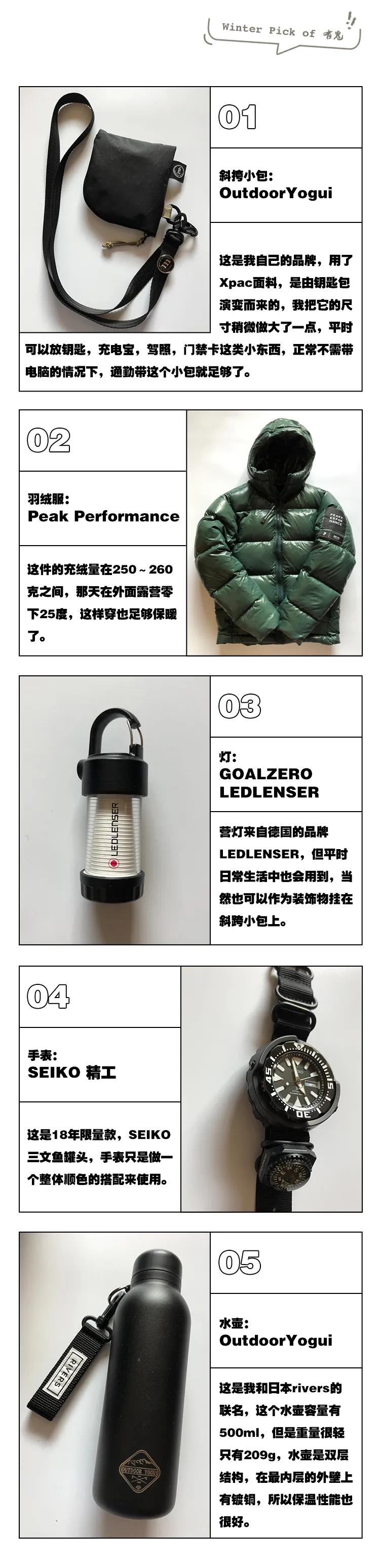 如何用好物点亮瑟瑟发抖的冬天？