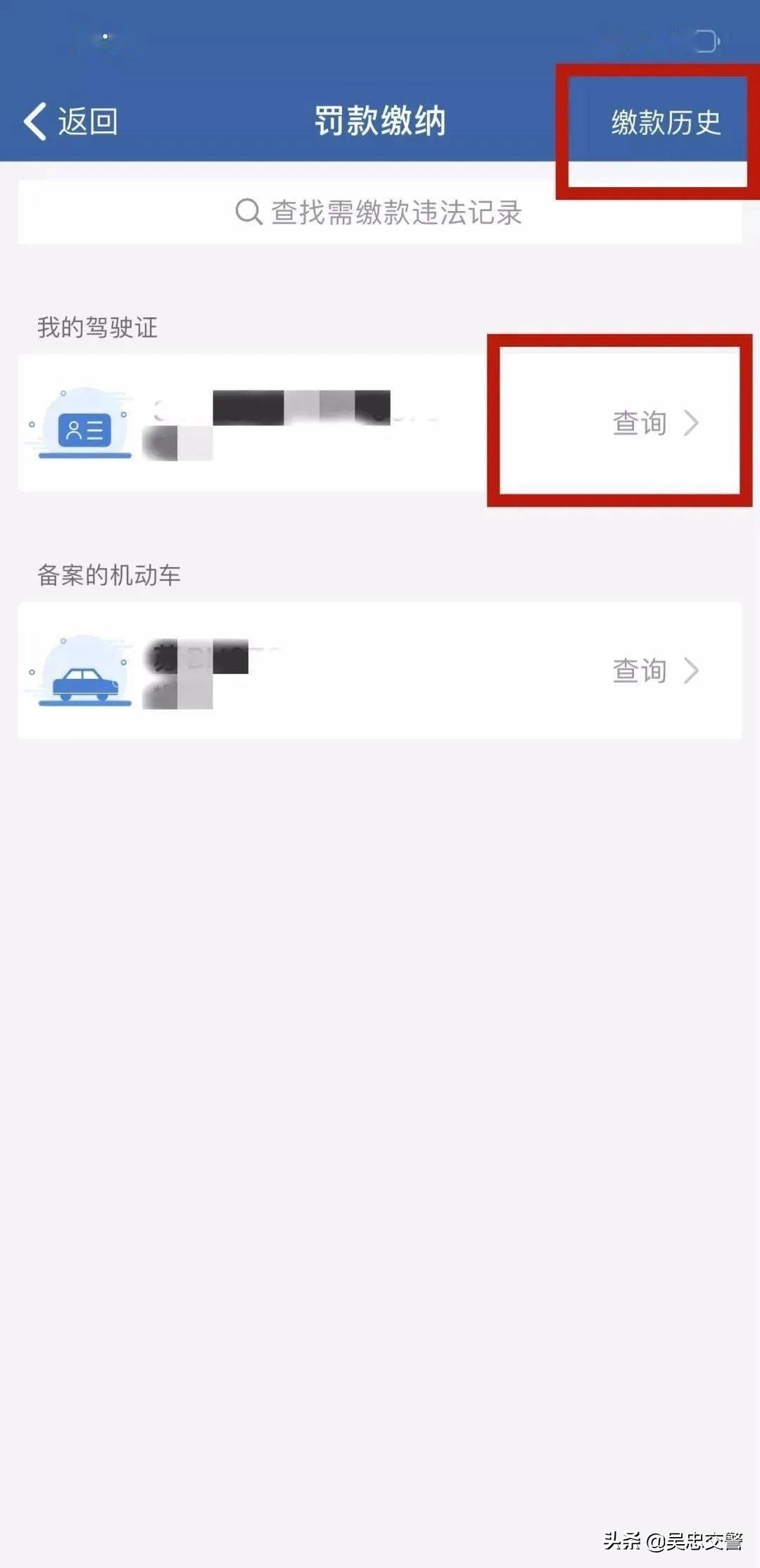 交管12123如何开通举报违法功能,我为群众办实事交警篇