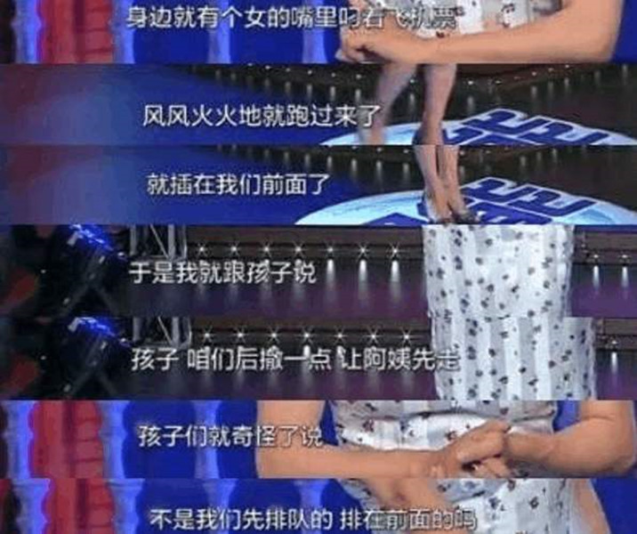 金星在儿子面前怒怼插队：贪小便宜的父母，培养不出大格局的孩子