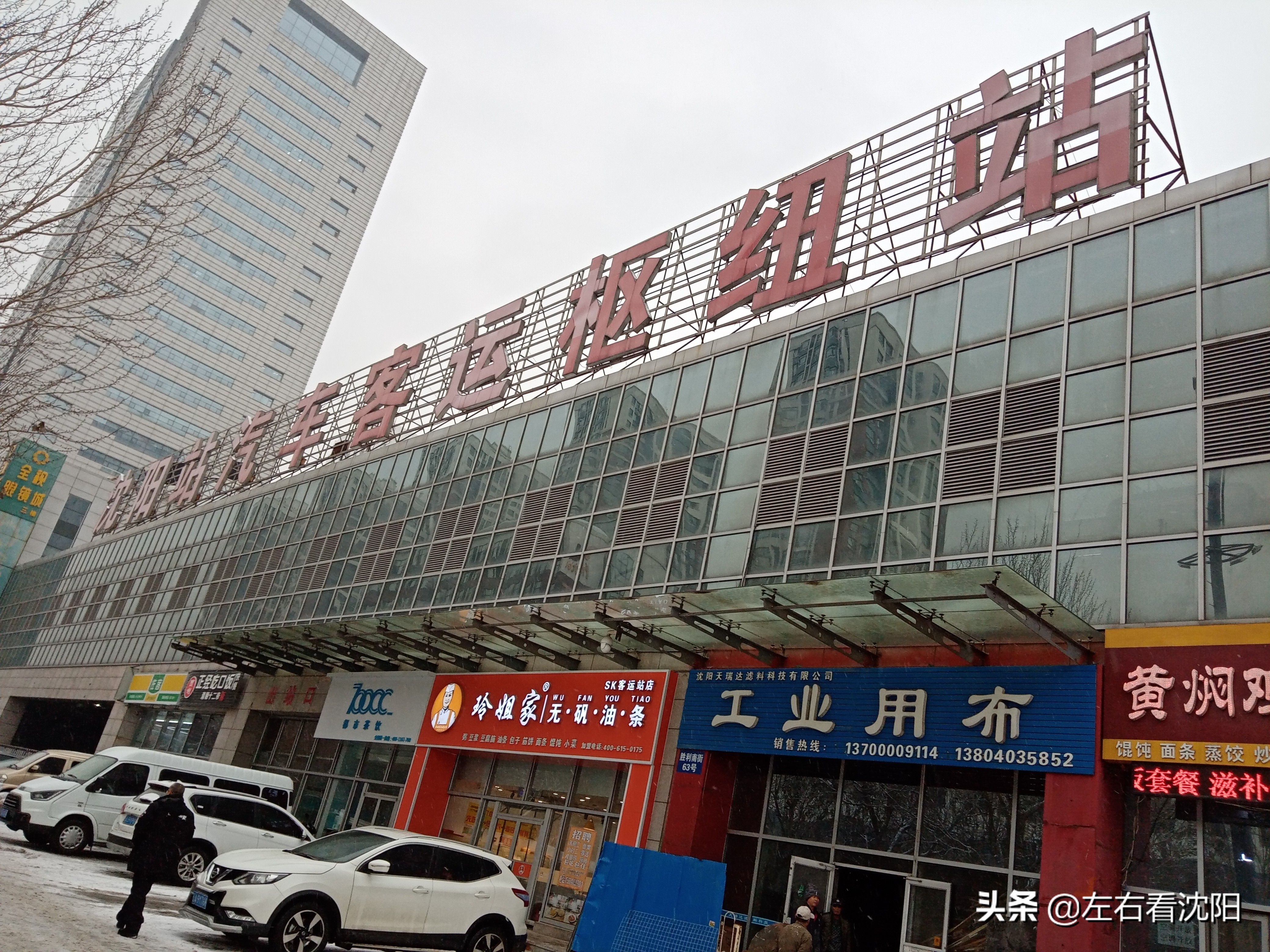 沈阳站汽车客运枢纽站时刻表,沈阳站汽车客运枢纽站乘车教程