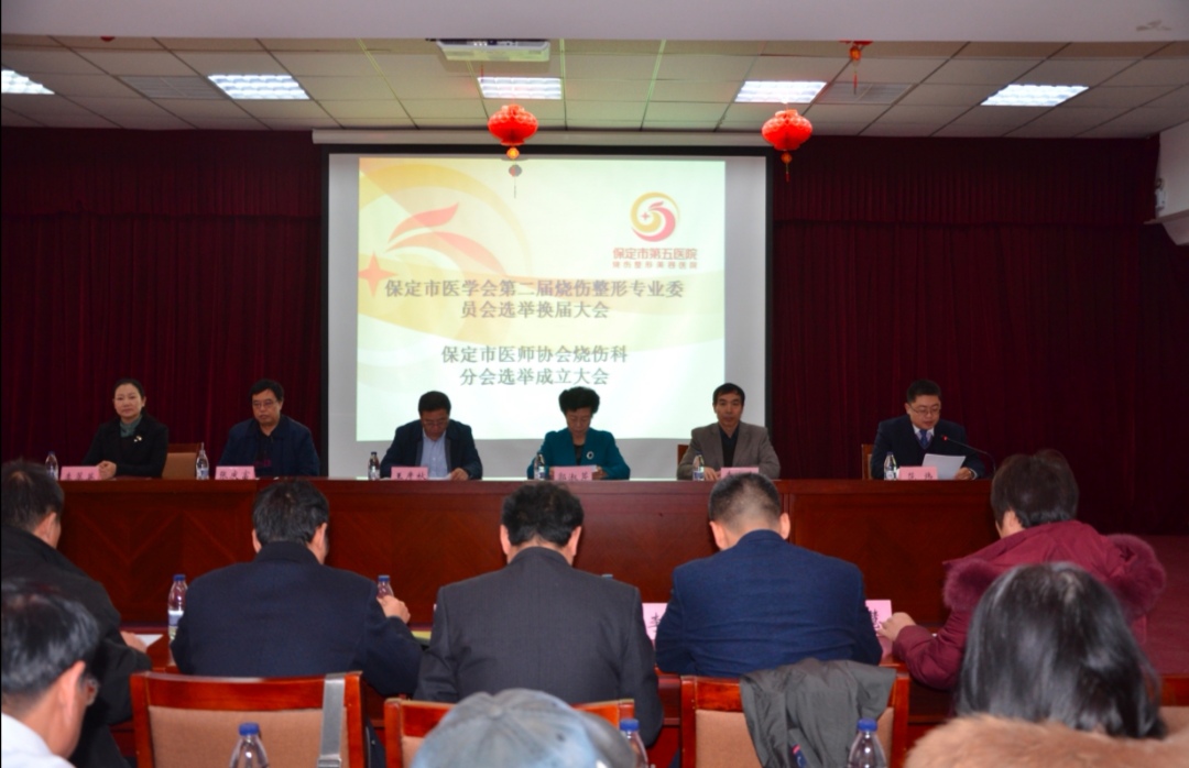 保定市第五医院烧伤整形楼,保定市第一中心医院烧伤整形科