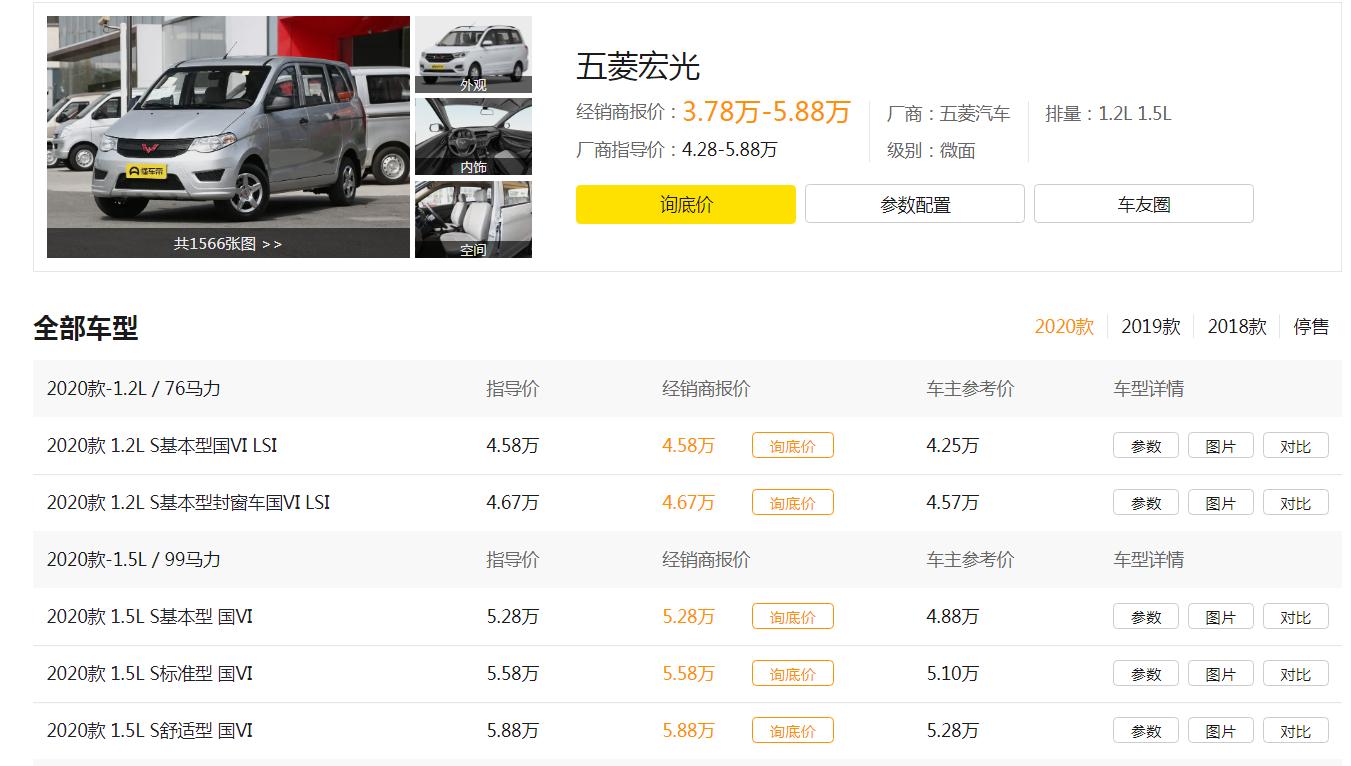 五菱宏光空间小吗,五菱宏光空间宽敞