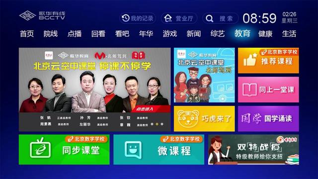 姝屽崕鐤儏,姝屽崕鏈夌嚎鎶㈤櫓