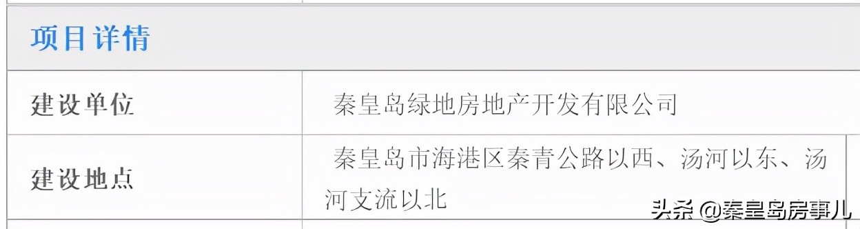 秦皇岛留守营25个村庄搬迁名单,河北秦皇岛又一批规划拆迁