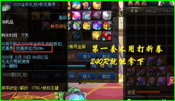 dnf平民用金币买哪套时装划算,dnf年套时装在哪里买