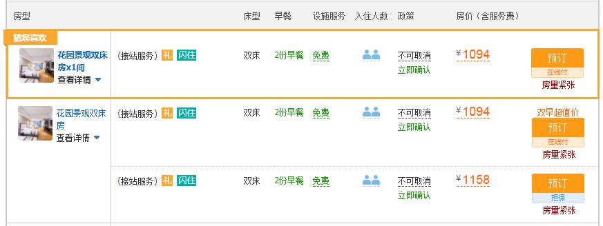 双11||人均160！四晚连住！全国通用！轻松睡遍高端酒店