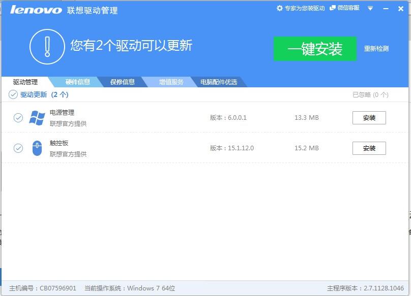 笔记本拨号连接怎么开wifi,笔记本连wifi需要执行操作