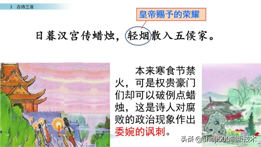 六年级下册语文3古诗三首知识点,部编版六年级下册第3课古诗三首