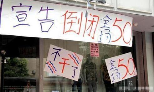 电商是好做还是难做,电商是暴利行业吗