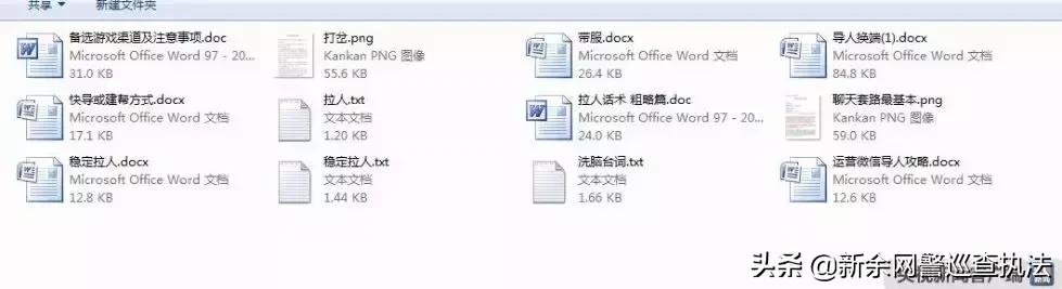 抠脚大汉诈骗视频,抠脚大汉买变声器诈骗