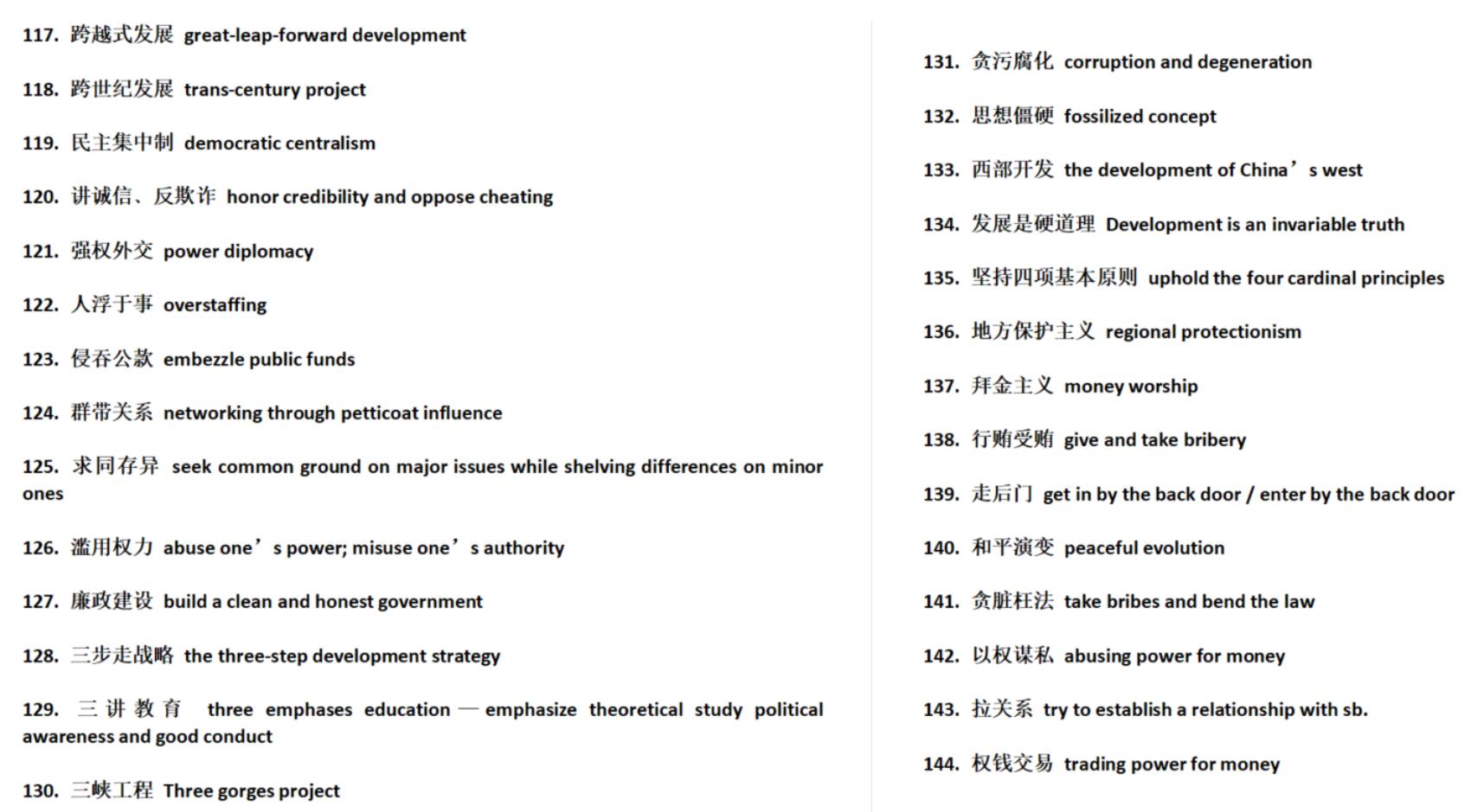 考研英语阅读个别单词认识,考研英语阅读常考多义词