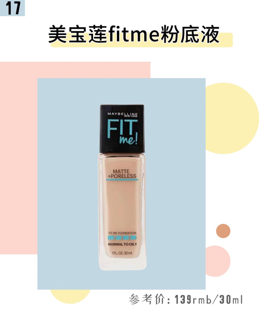 大牌粉底液哪款最好用排行榜,十大公认好用的粉底液红榜